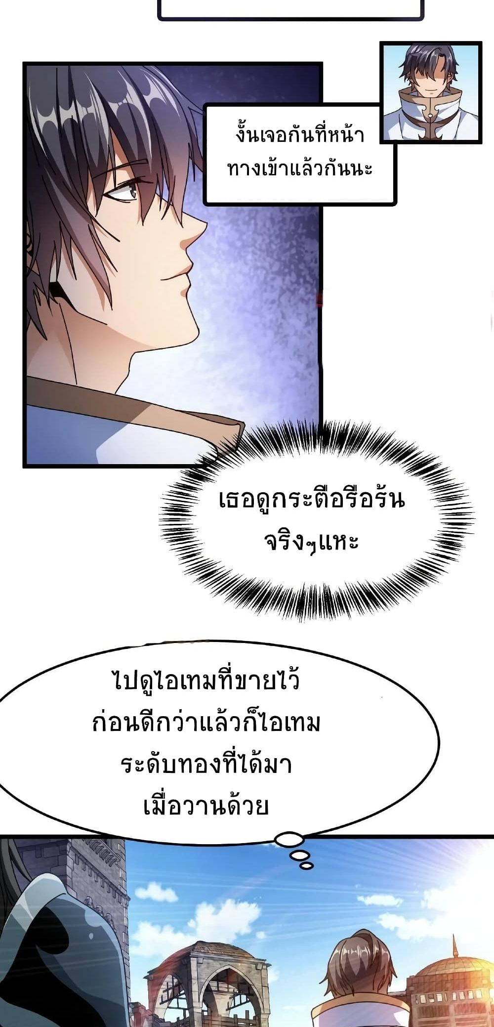 If I Use My Healing Skills, You May Die เวทย์รักษาสั่งตาย 11-11