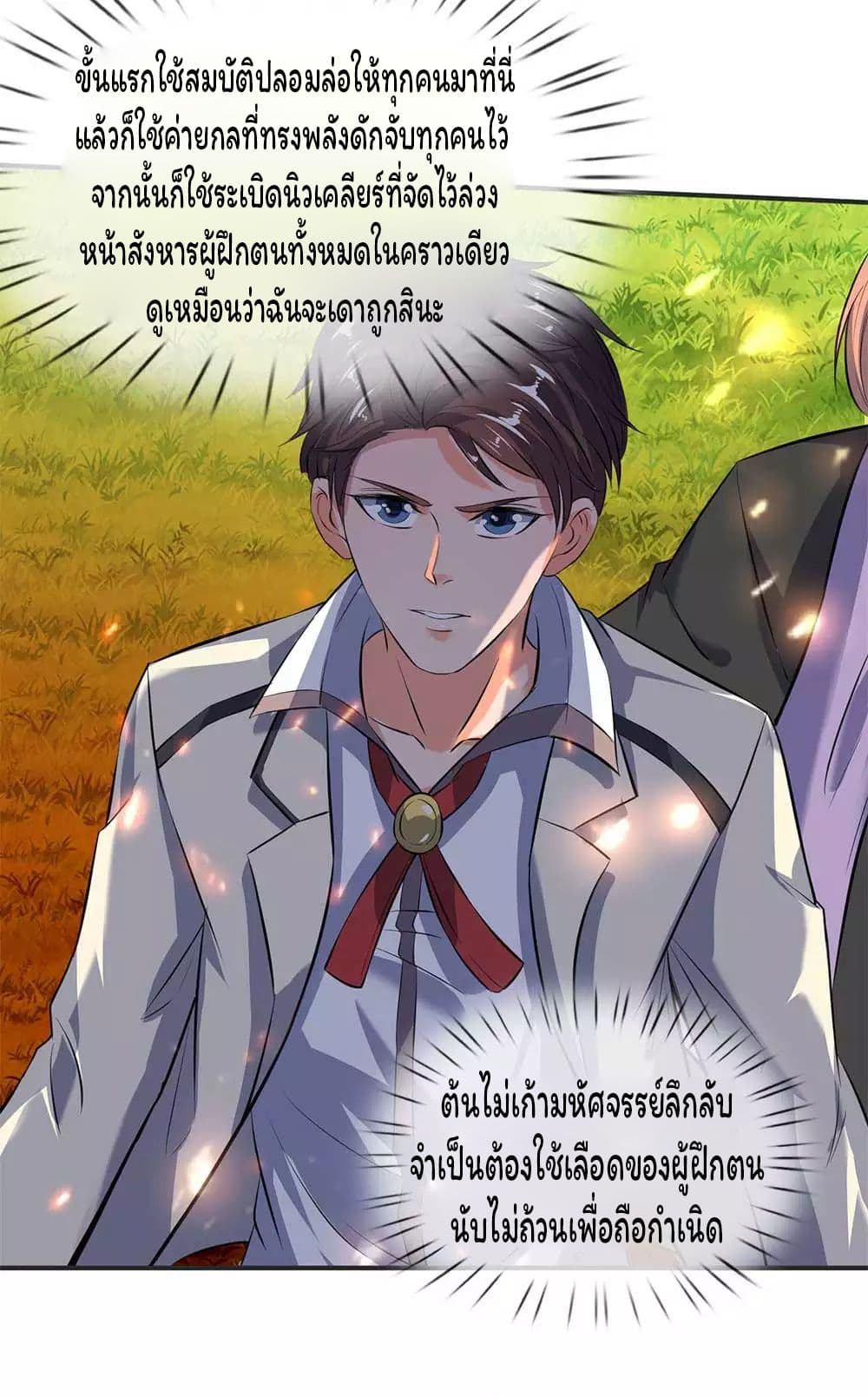 Eternal god King 19-19
