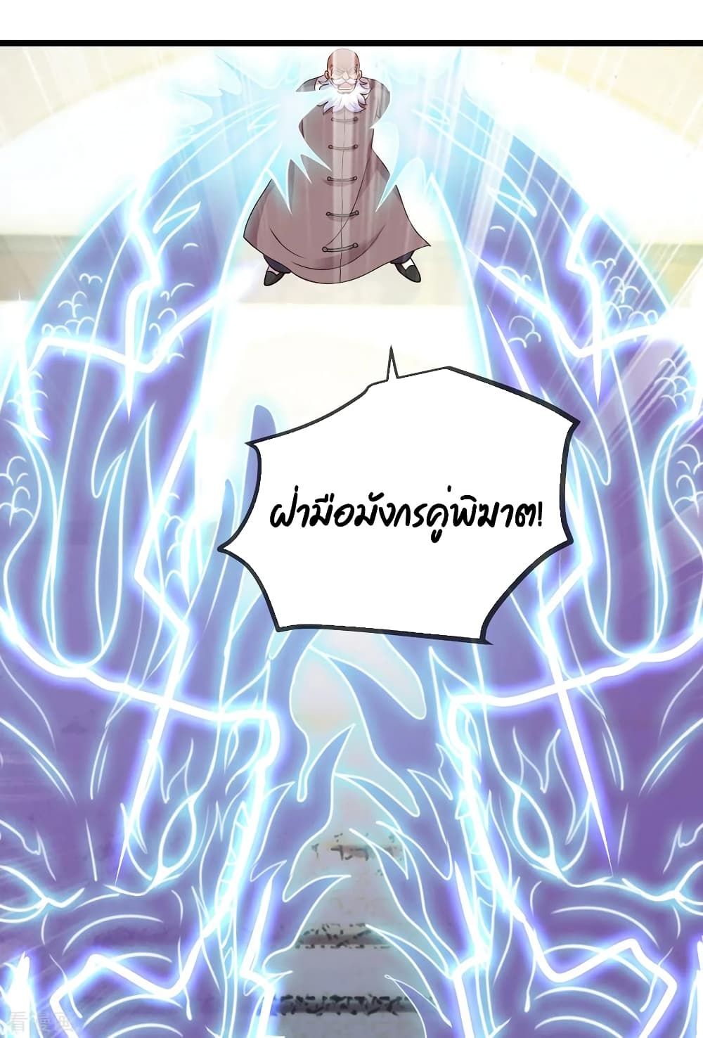 Rebirth Earth Immortal Venerable การหวนคืนของเซียนสวรรค์ 126-126