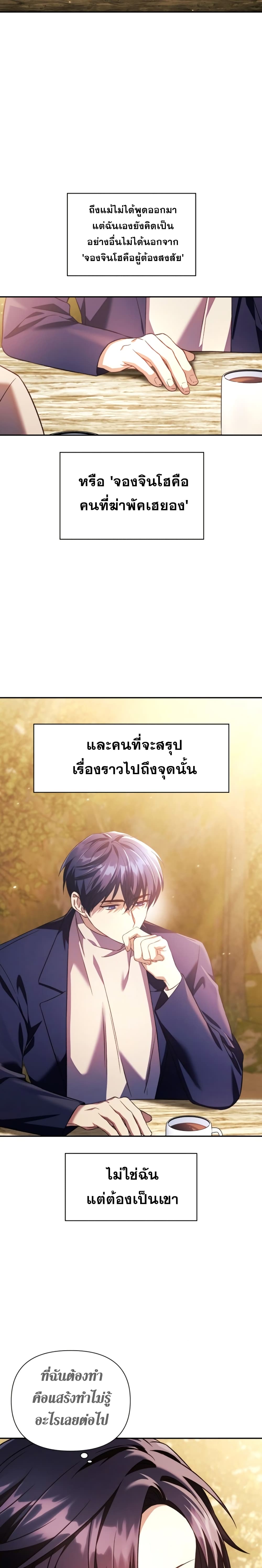Regressor Instruction Manual คู่มือใช้งานผู้ย้อนกลับ 19-19