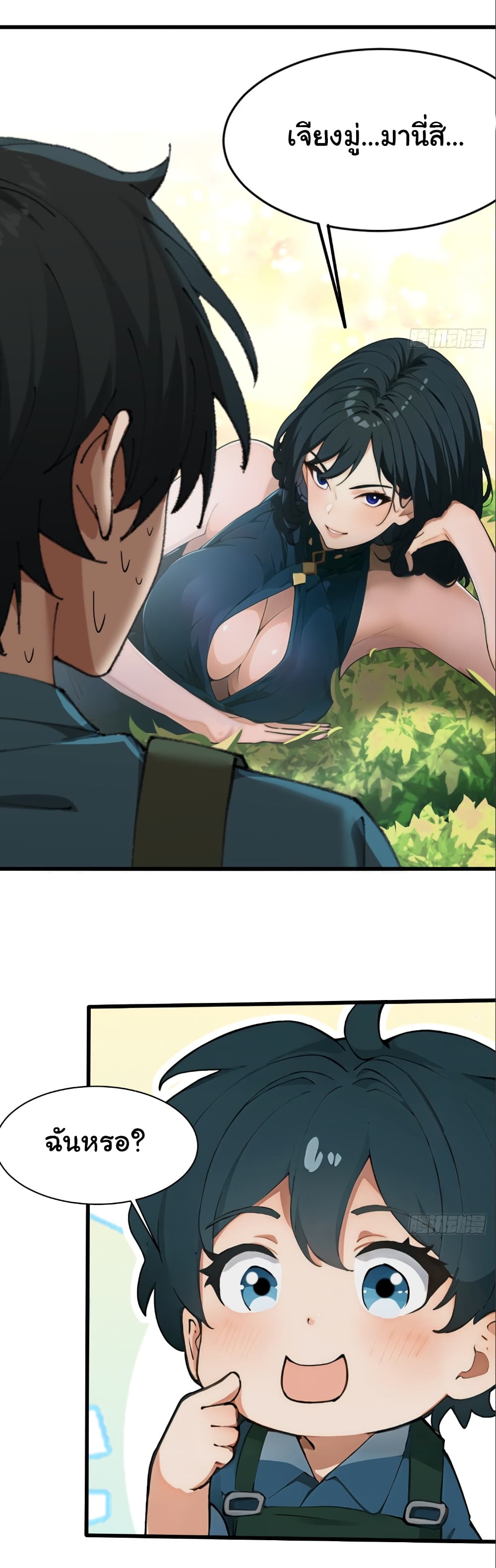 Empress wife and trash husband 5-5