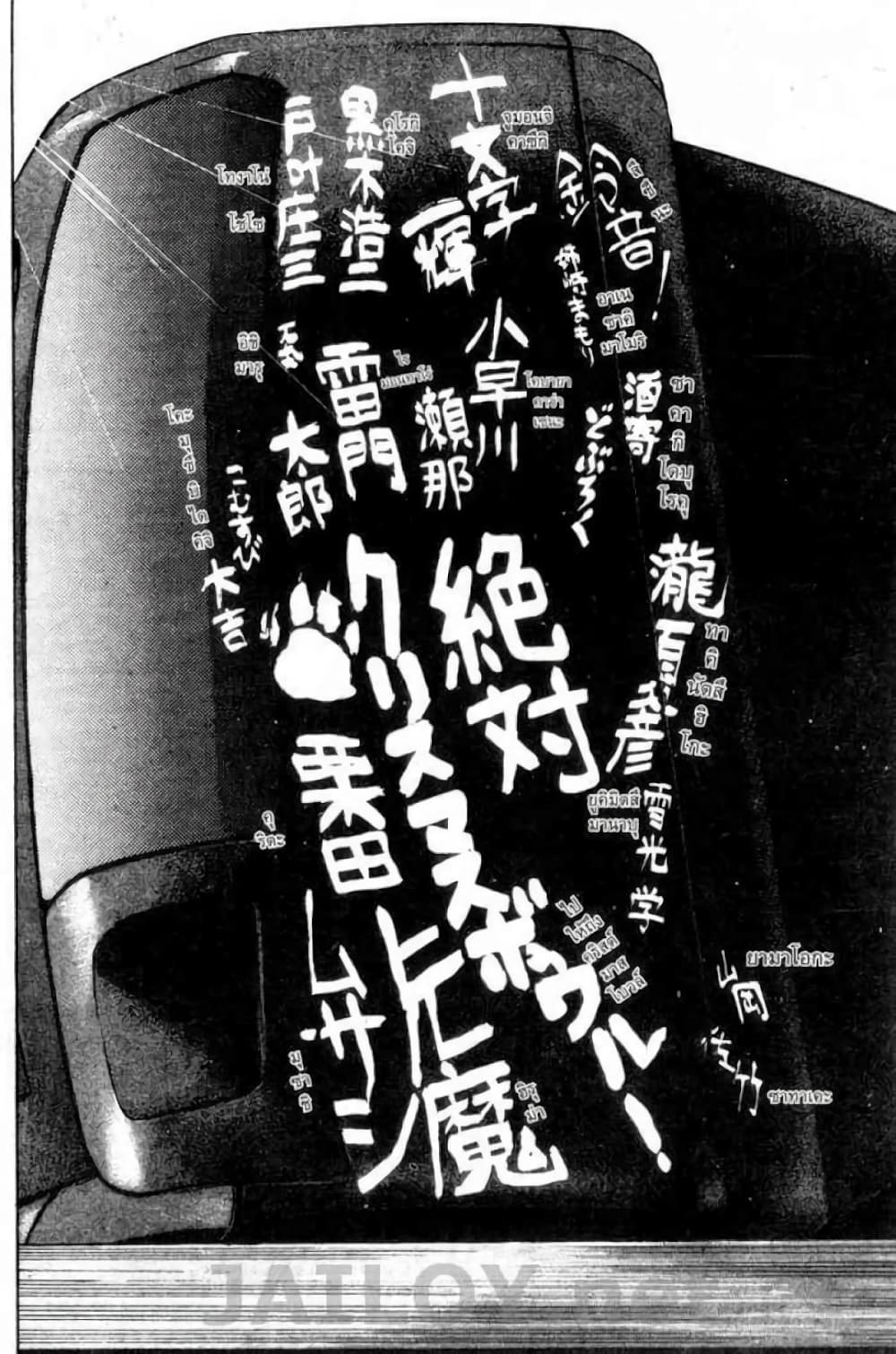 Eyeshield 21 93-93