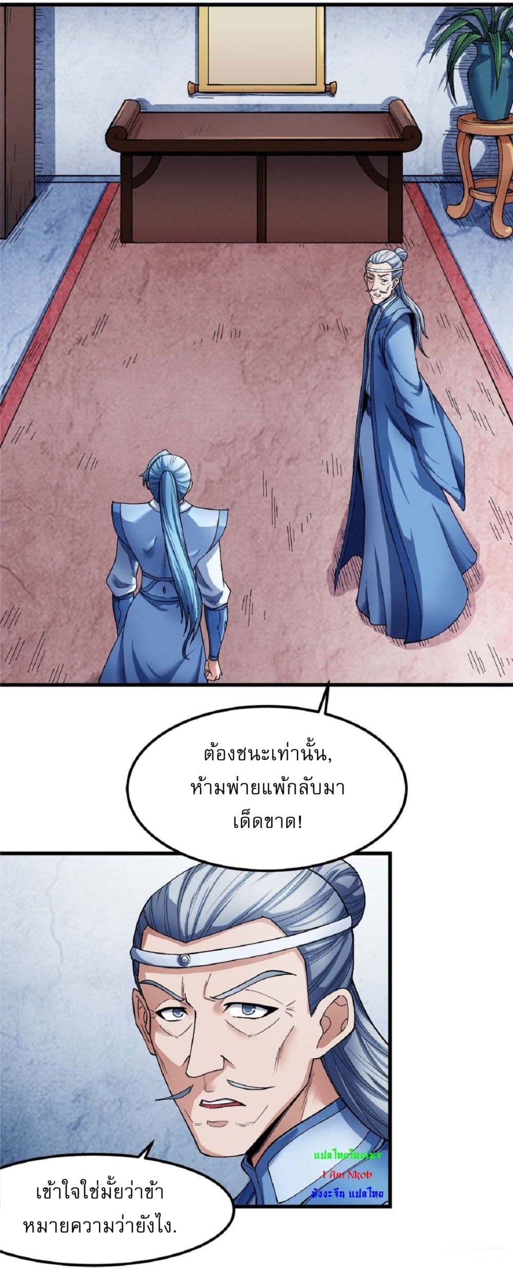 God of Martial Arts 517-517