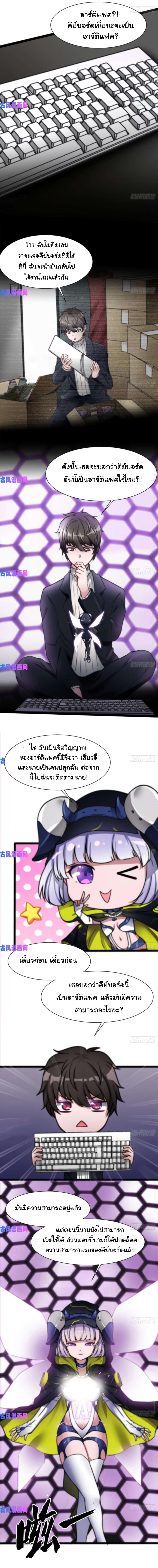 Super Keyboard Man 4-4