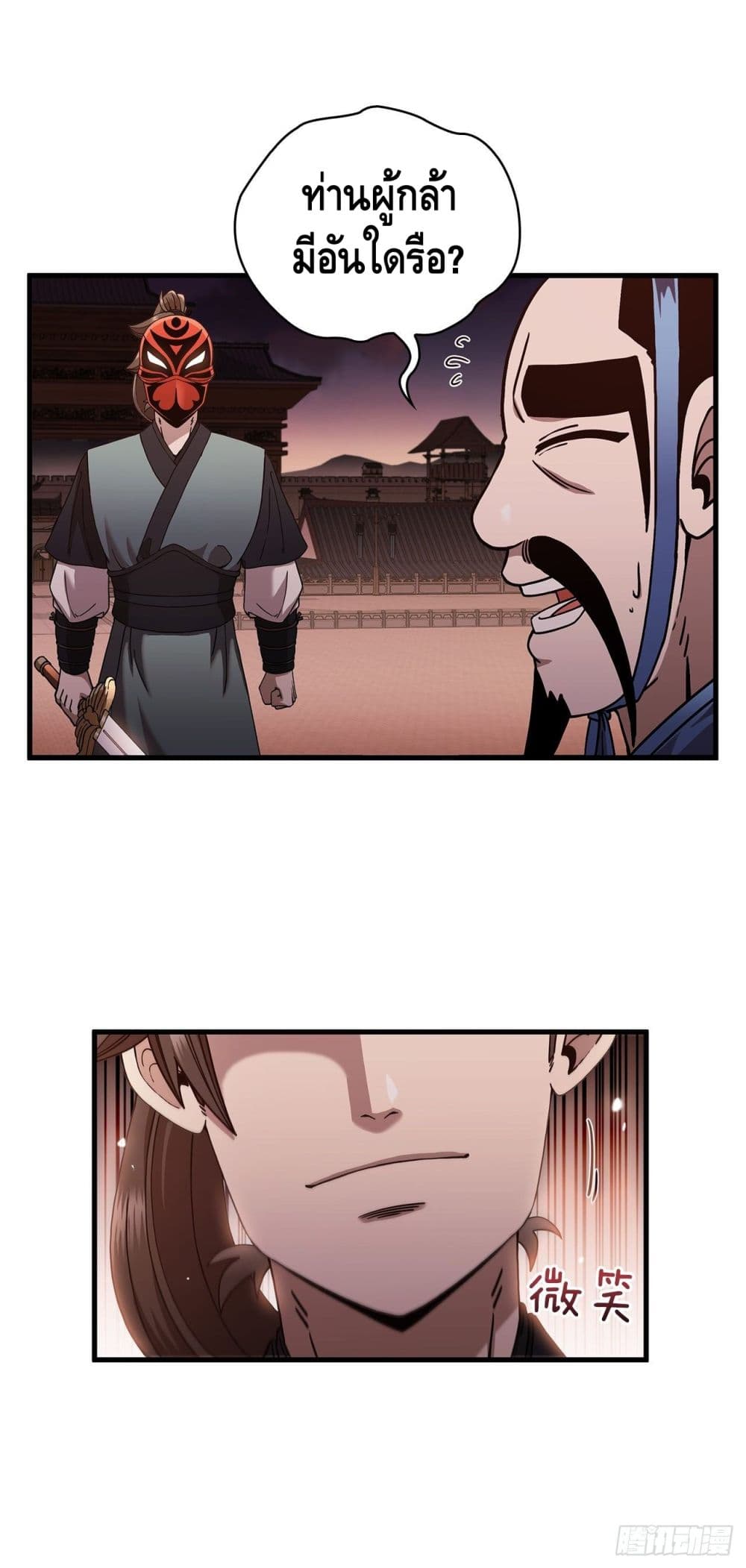 This Swordsman is a Bit Picky 19-19