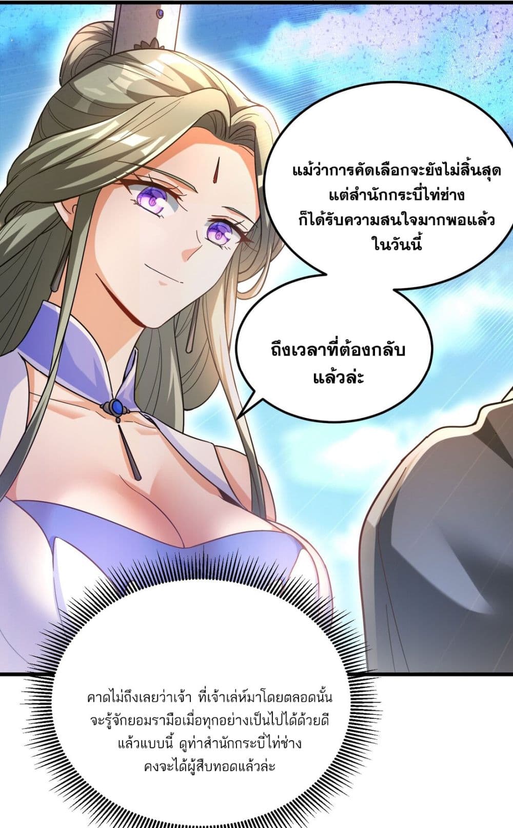 Fairy, wait a moment! Please listen to my argument 9-9
