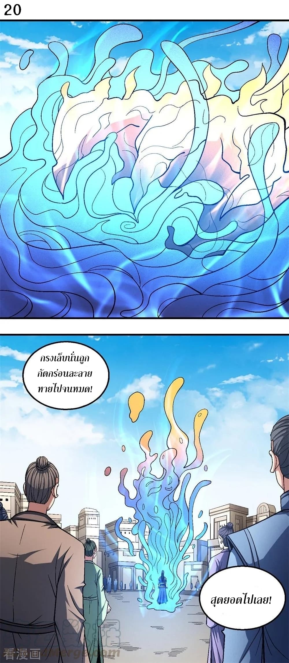 God of Martial Arts 358-358