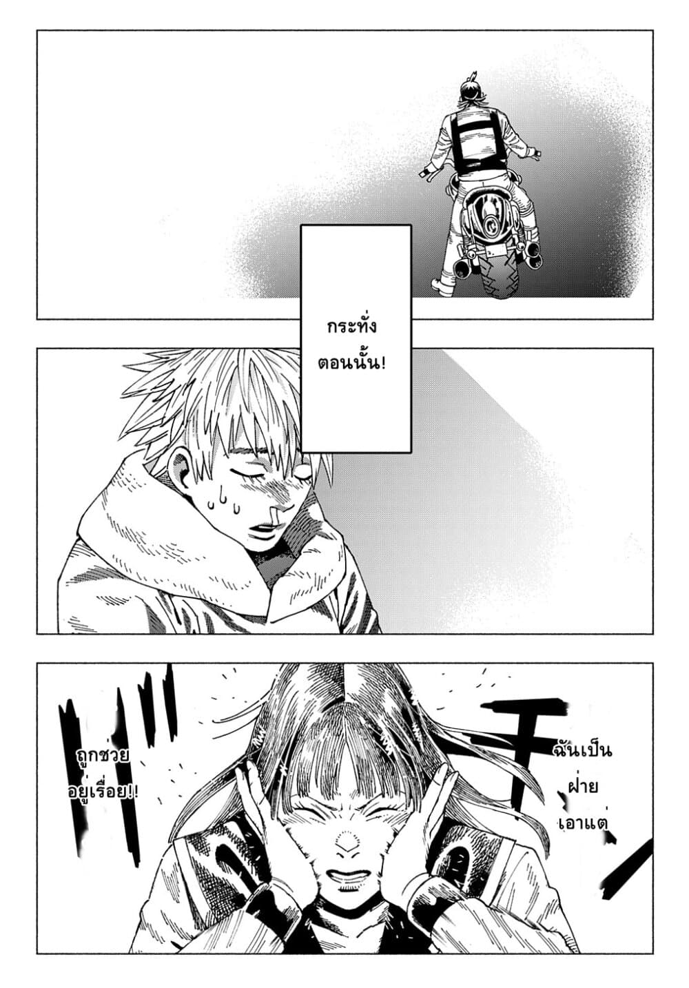 Nyaight of the Living Cat ซอมบี้เหมียวครองโลก! 6.2-แมวคือราชาของโลกที่ไร้เมตตา (ภาคต้น)