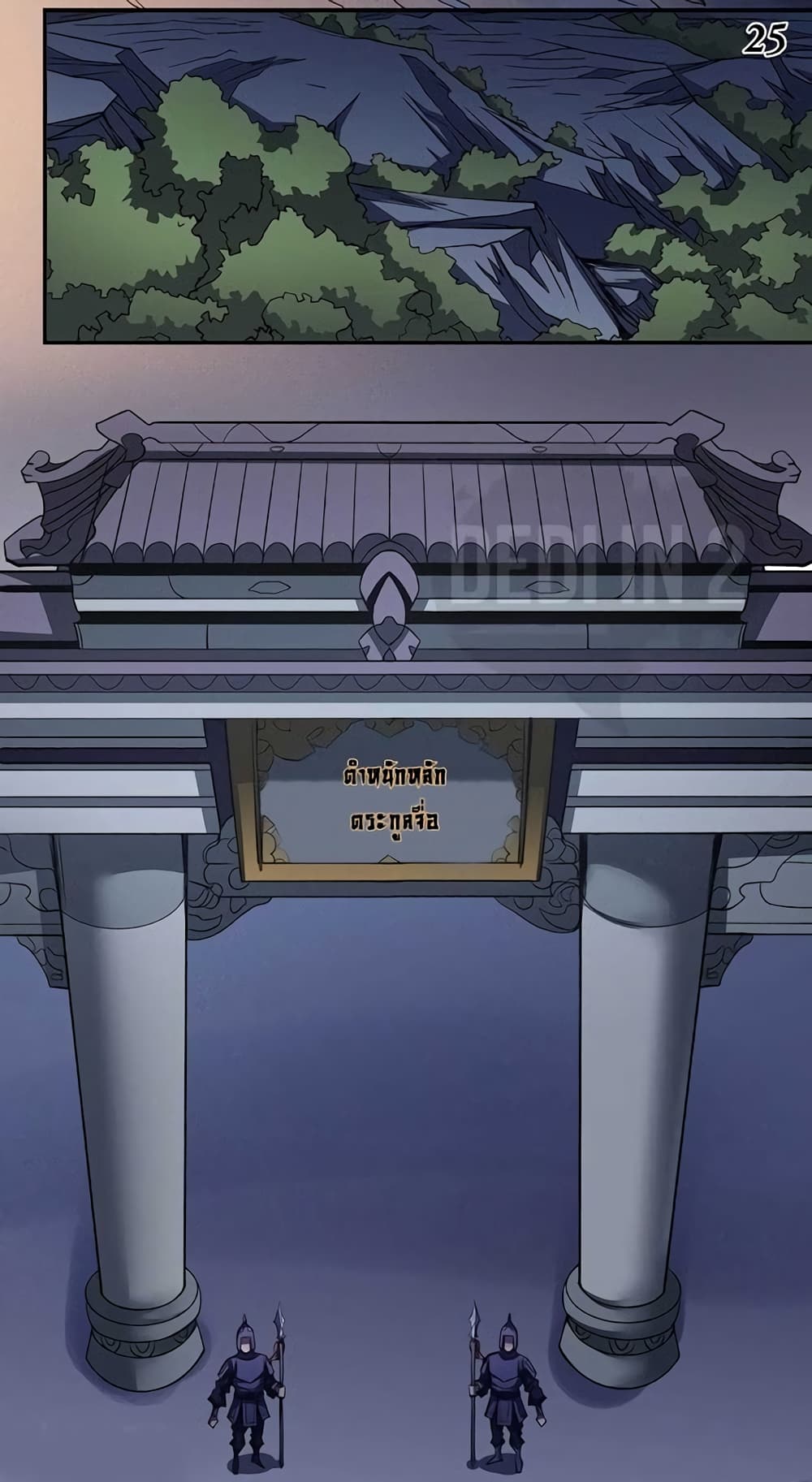 God of Martial Arts 298-298