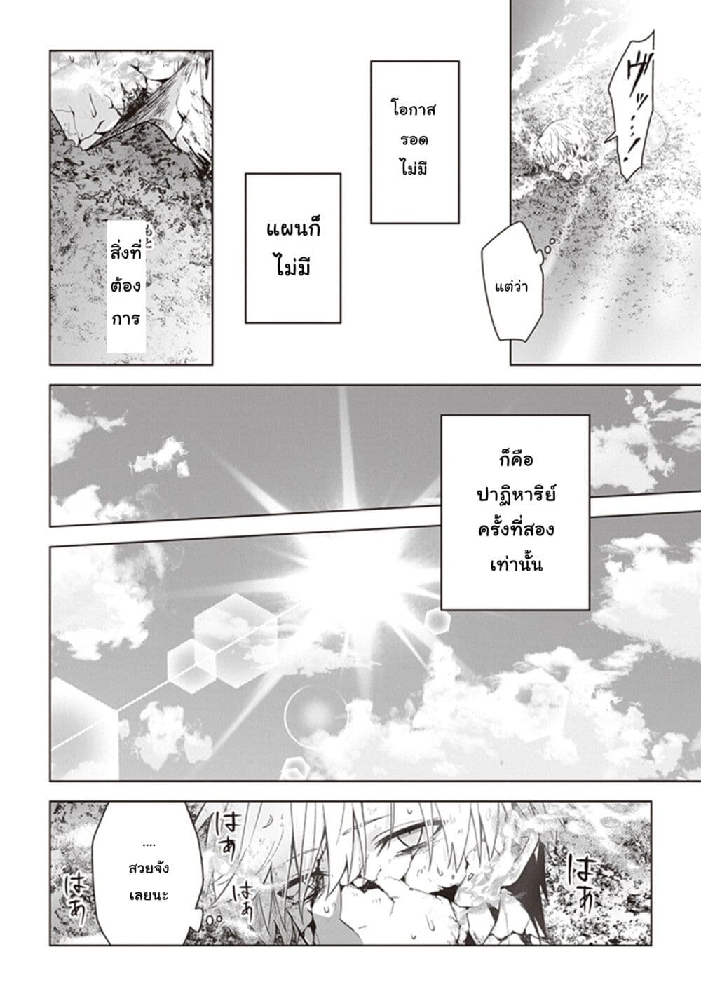 Kuraki Kyuuden no Shisha no Ou 12-12