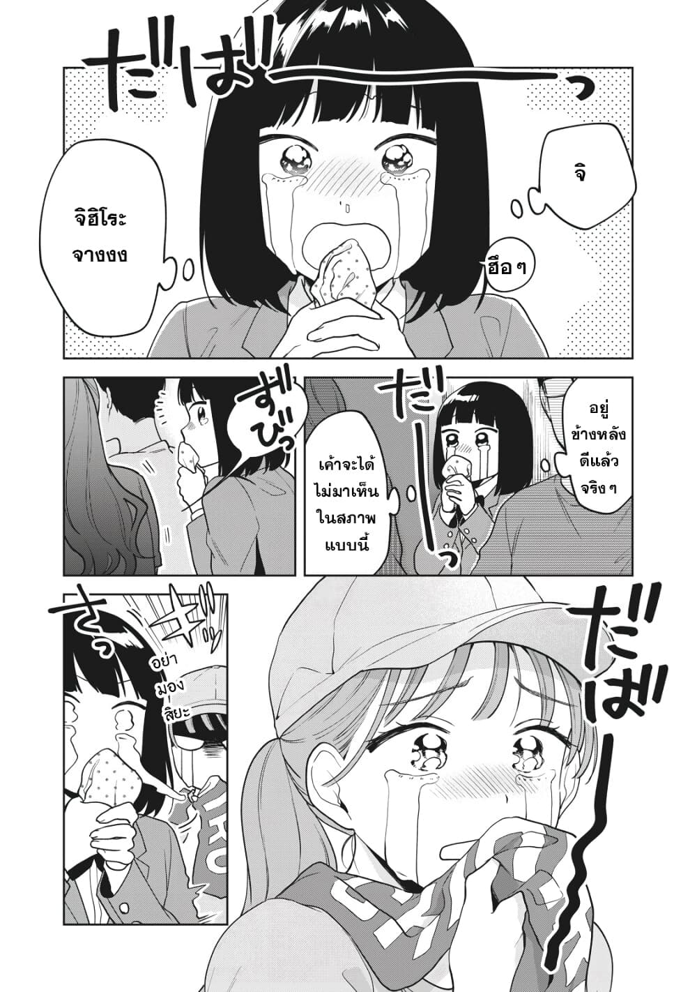 Oshi ga Tonari de Jugyou ni Shuuchuu Dekinai! โอชิมานั่งข้างๆจนเราสงบใจไม่ได้เลย! 16-ต่อให้ตายก็จะไม่จางหายไปไหน