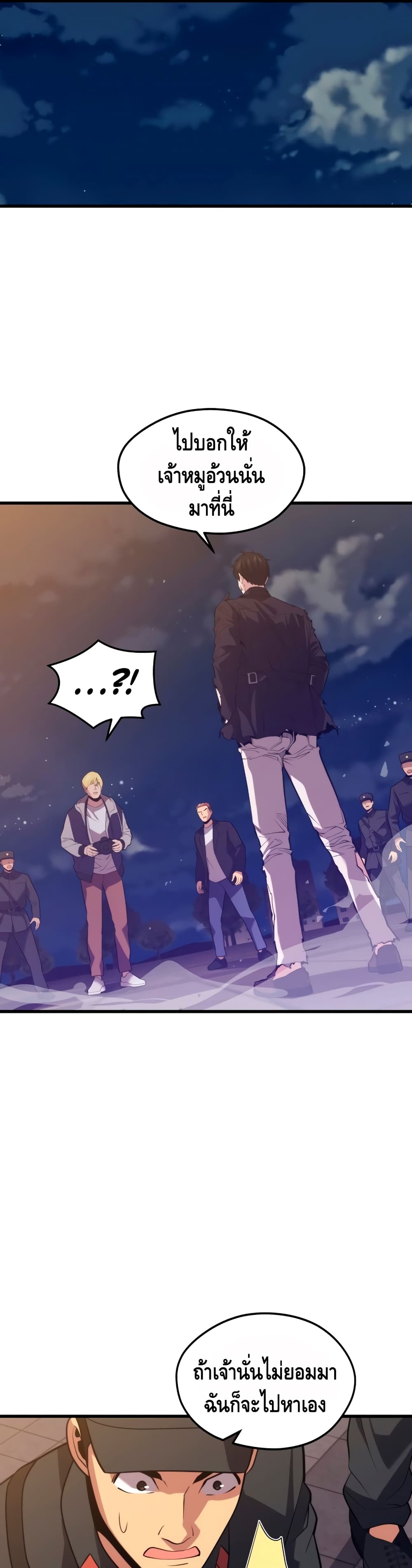 Seoul Station Necromancer 40-40