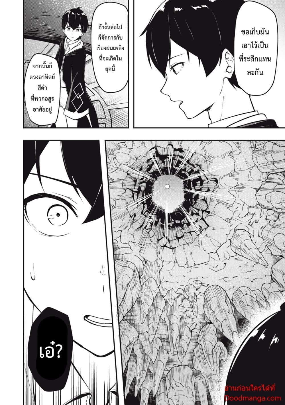 Kentei Gakuin no Magan Kenja 1-1