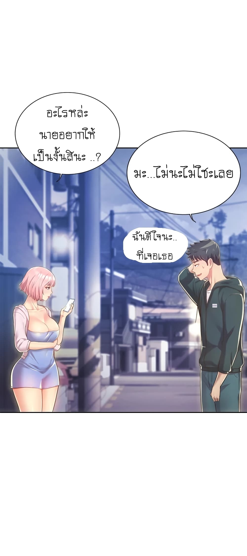 Noona's Taste 8-8