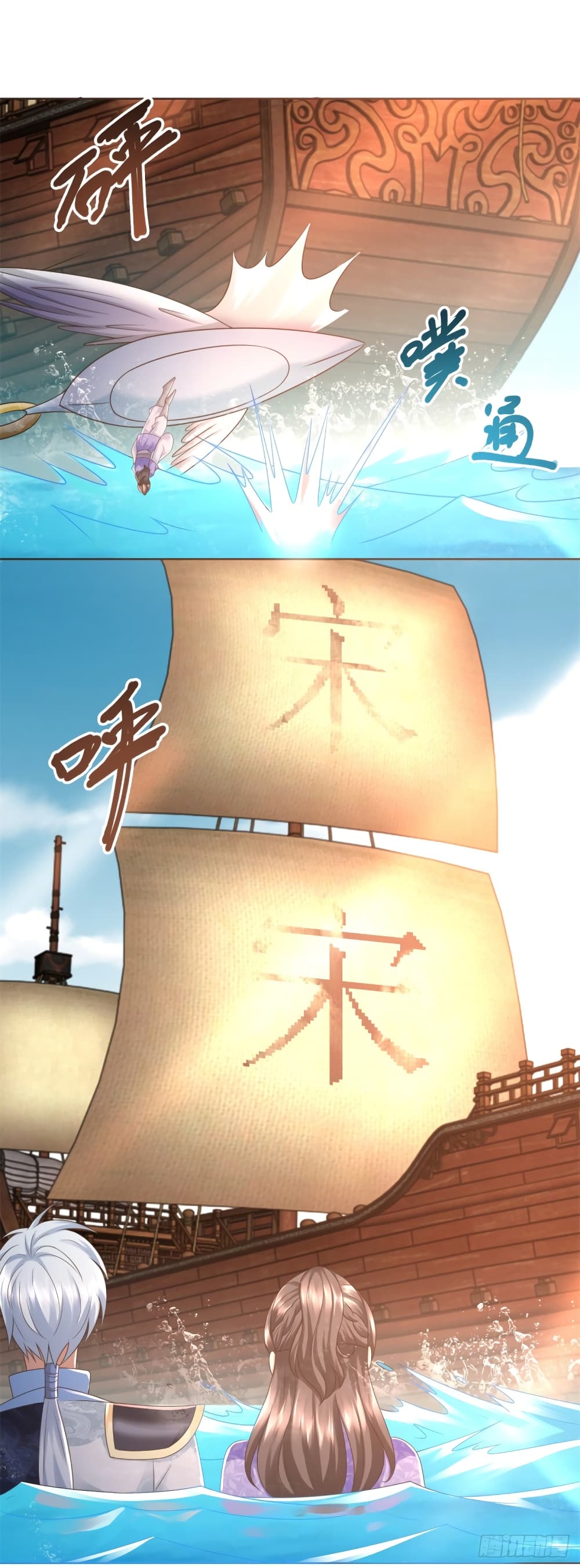 Zhi Zun Chong Sheng 114-114