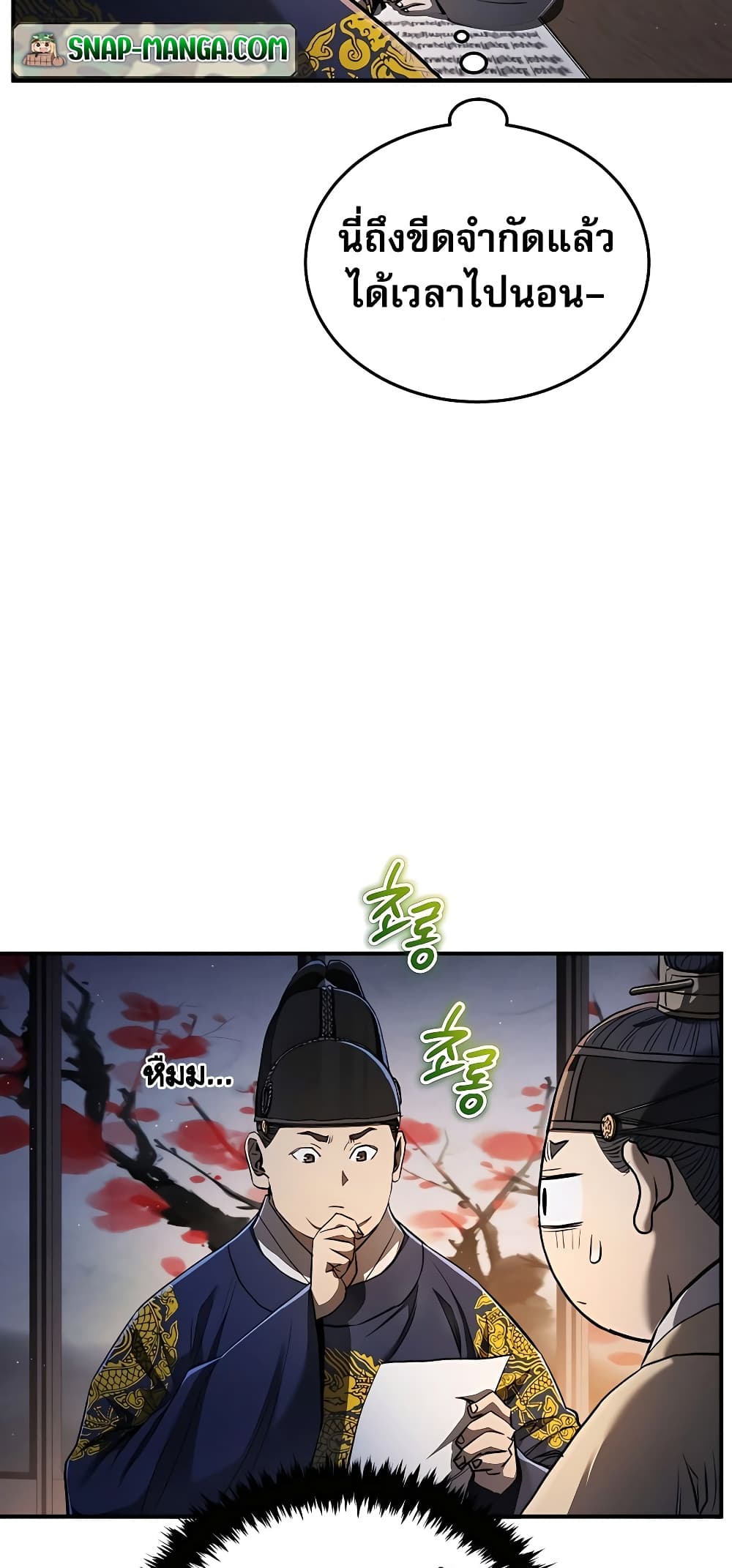Black Corporation: Joseon 18-18
