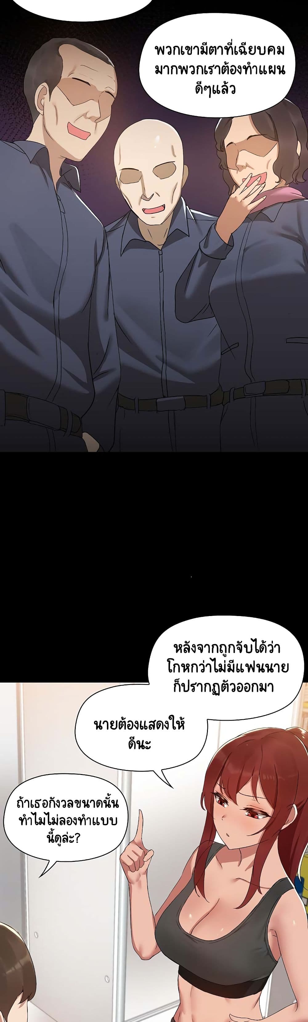 Share Boyfriend 2-2