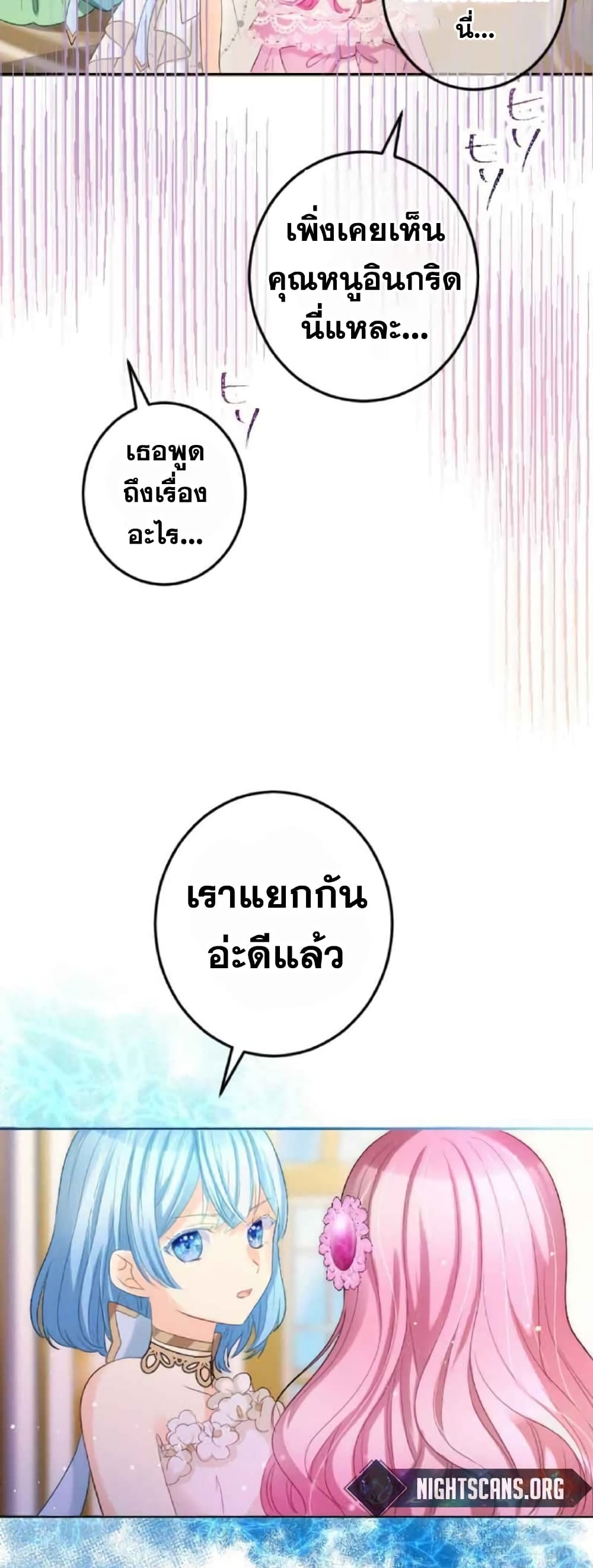The Precious Girl Does Not Shed Tears 14-14