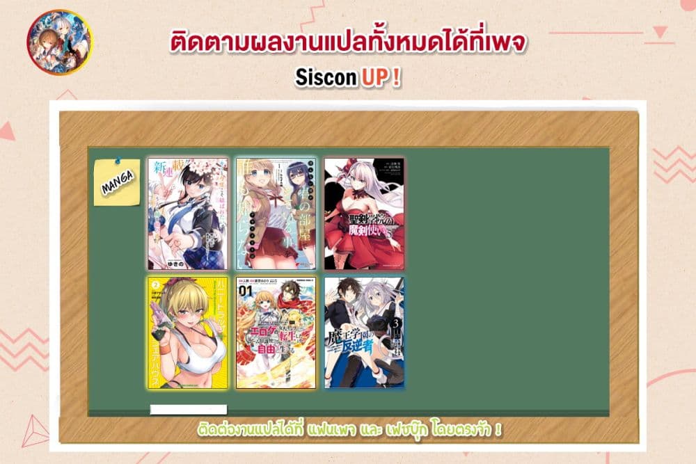 Seiken Gakuin no Maken Tsukai ผู้ใช้ดาบมารแห่งสถาบันดาบศักดิ์สิทธิ์ 30-30