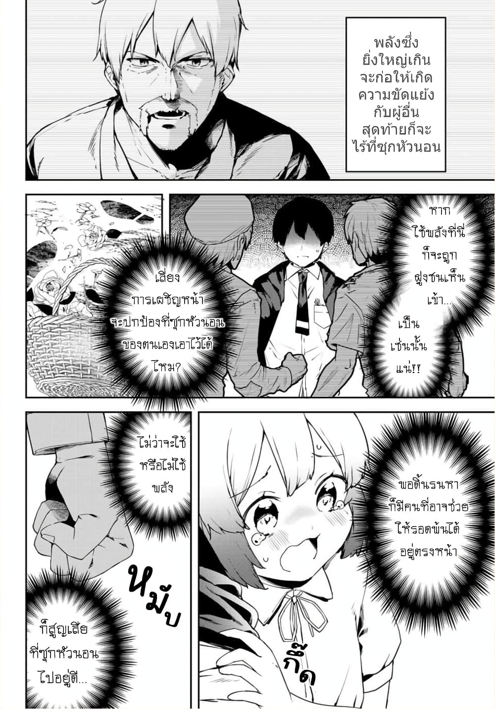 BLACK Kokka wo Tsuihou Sareta Kedo [Zenjidou Eirei Shoukan] ga Aru Kara Nani mo Komaranai 1-อัญเชิญภูตวีรชน อัตโนมัติสมบูรณ์แบบ