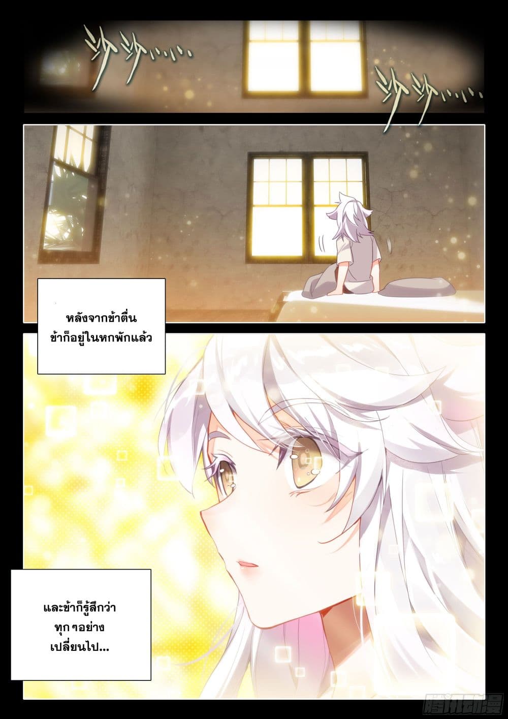 Douluo Dalu 5 - Rebirth of Tang San 47-47