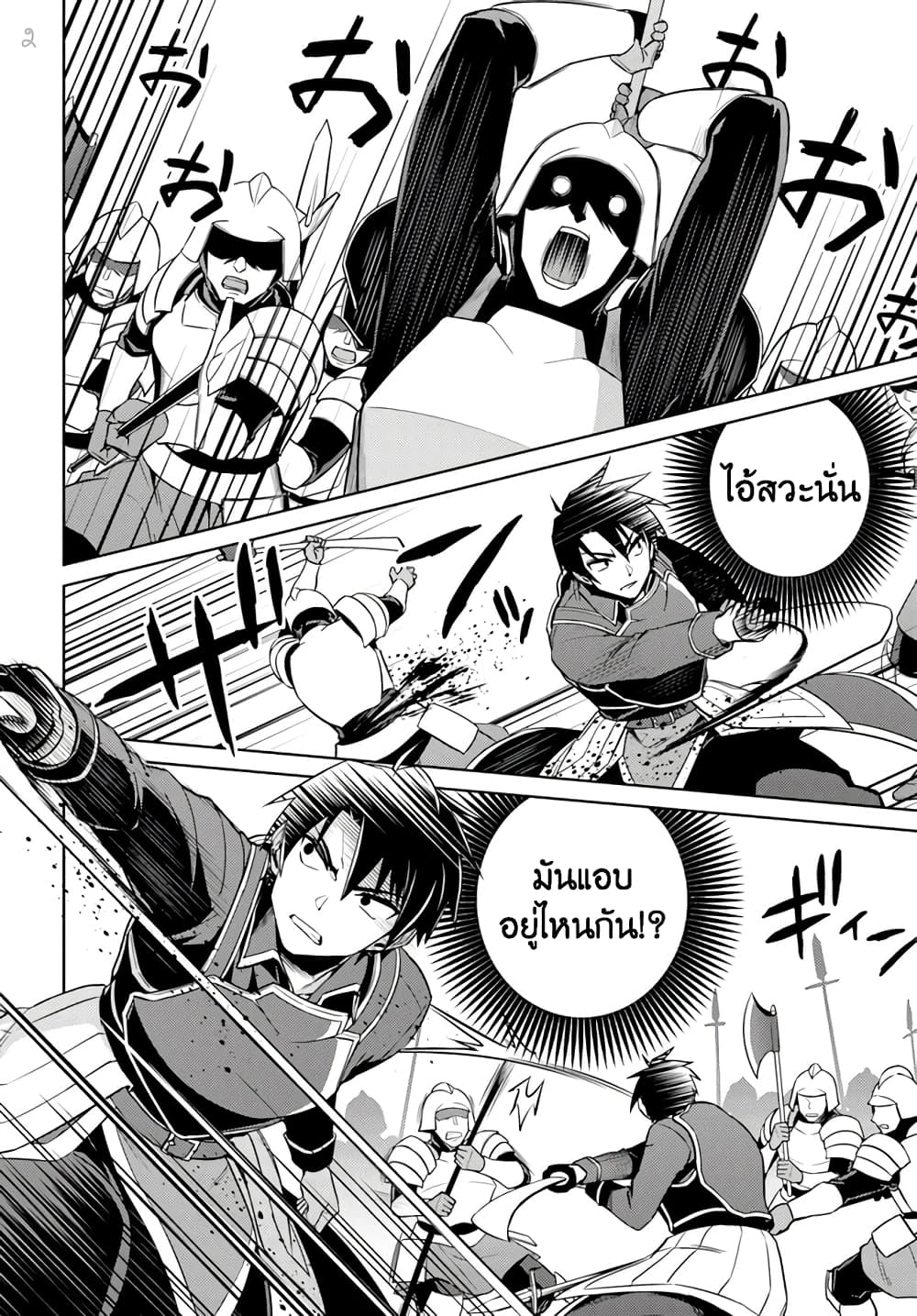 Nidoume no Jinsei wo Isekai de 47-ดูเหมือนจะเป็นการเล่นซ่อนหา