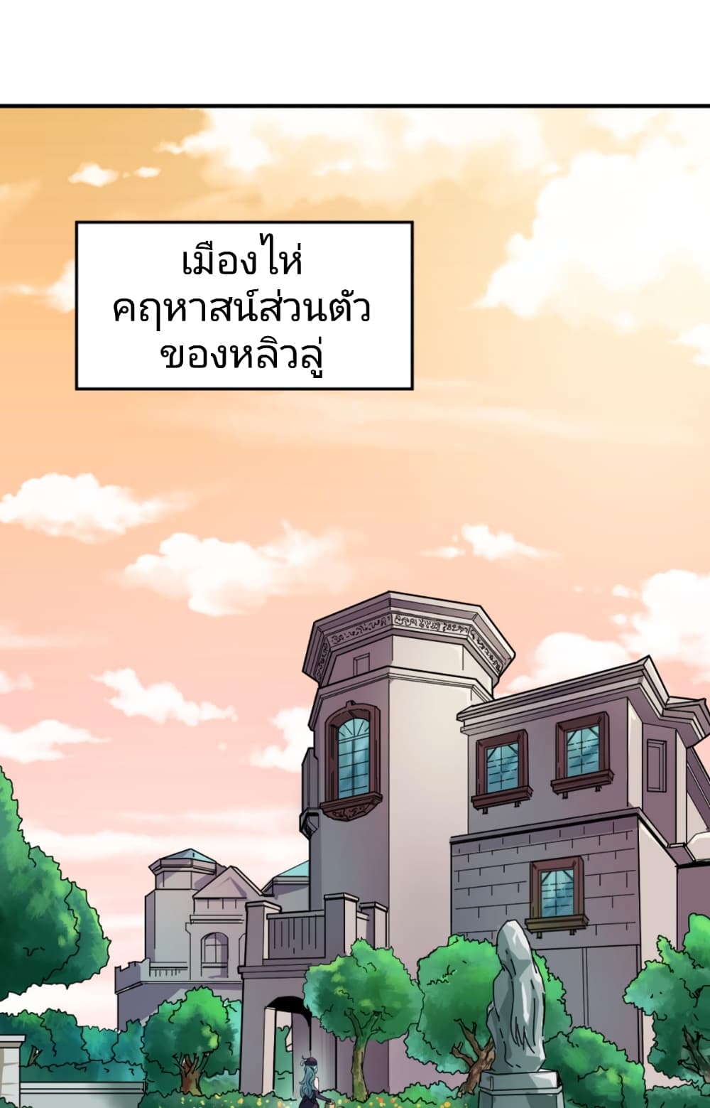 The Age of Ghost Spirits 38-38
