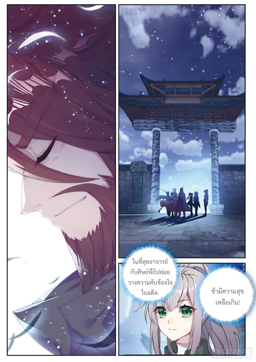 Douluo Dalu 3: The Legend of the Dragon King 169-เกาะเทพสมุทร