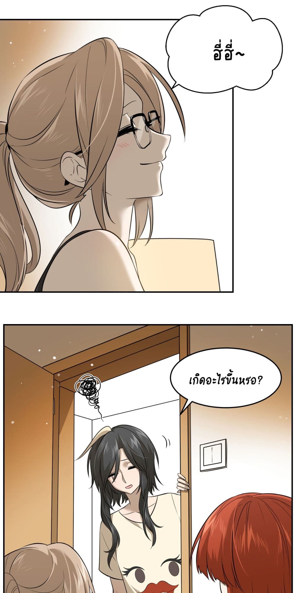 My Food Seems to Be Very Cute 34-ตอนที่ 35-36