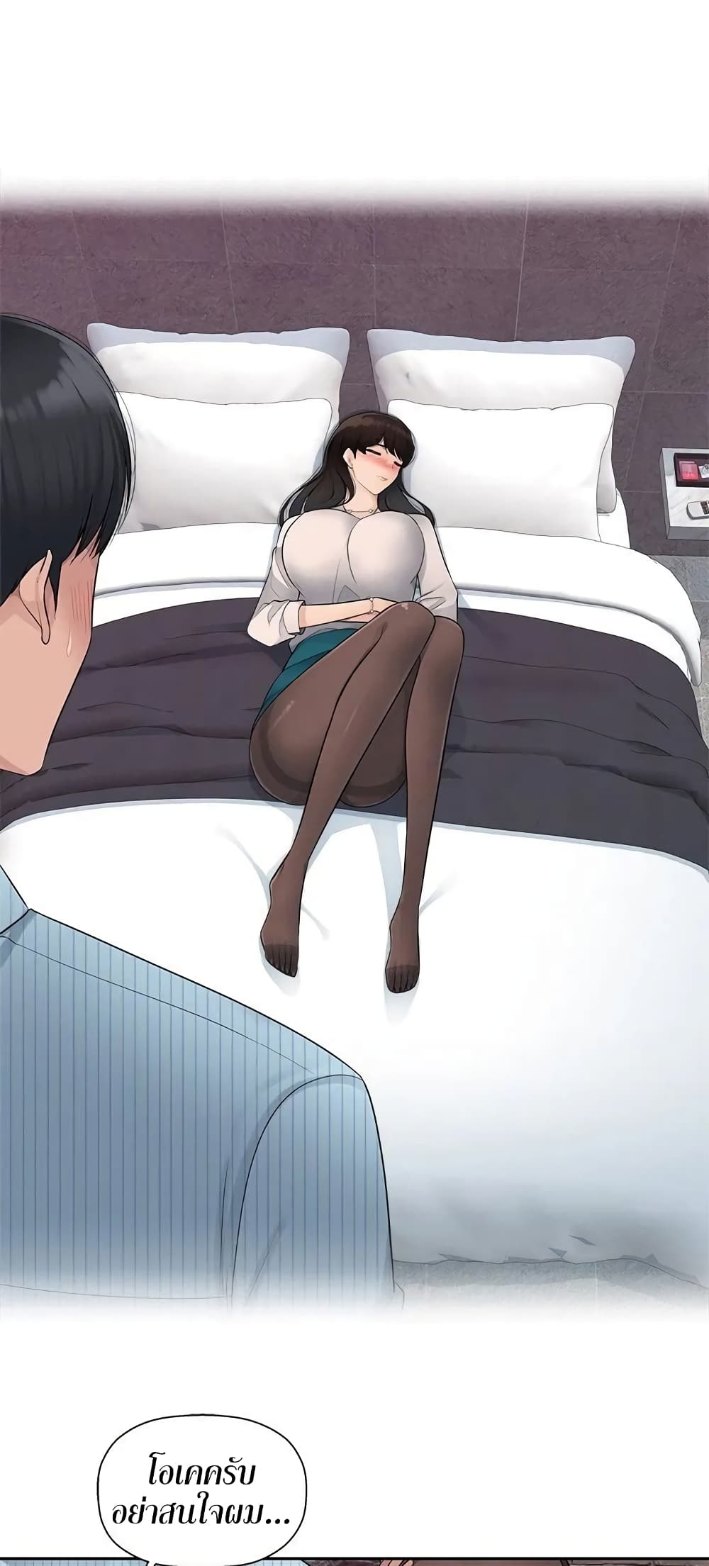 Sex Office 4-4