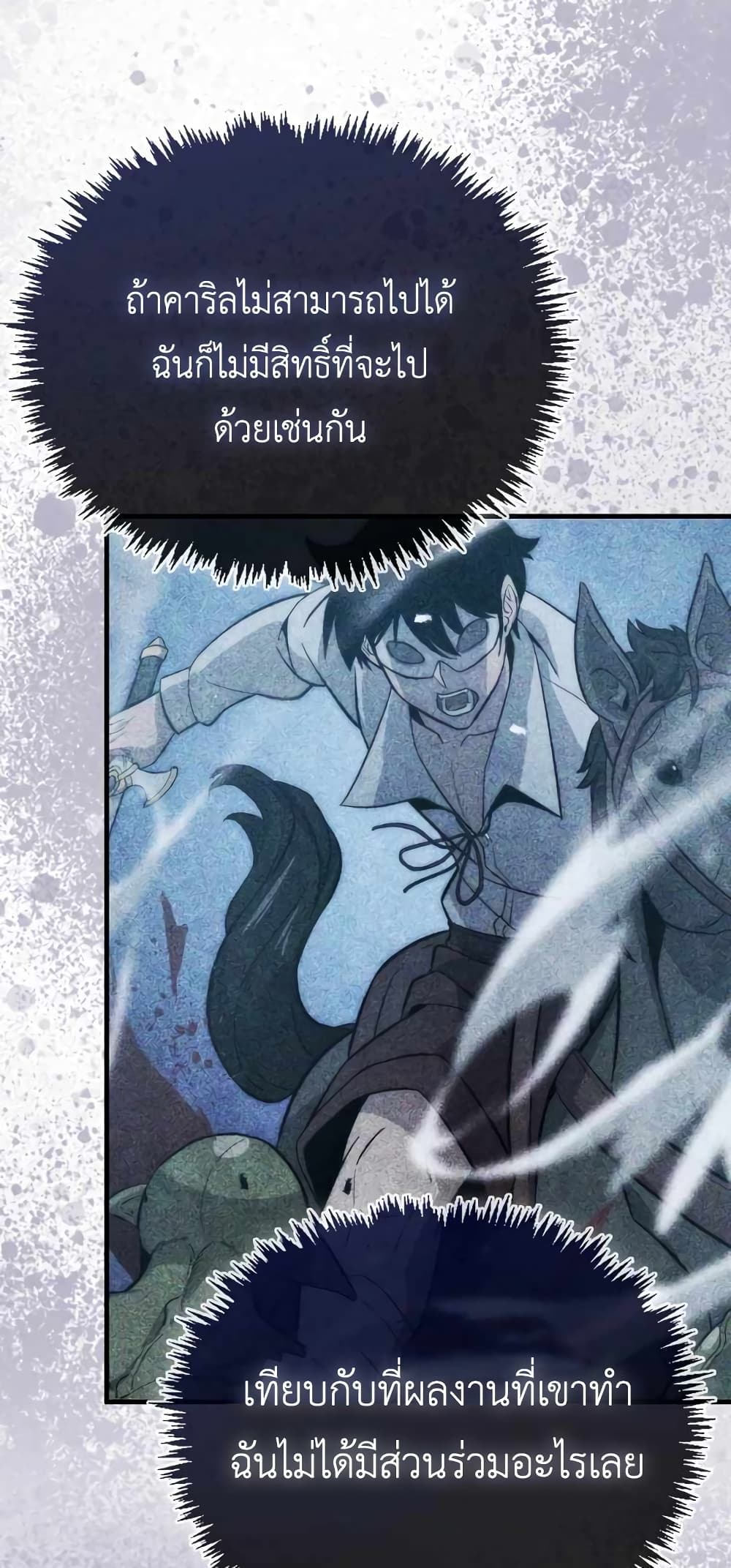 9th Class Sword Master: The Guardian of the Sword 11-11
