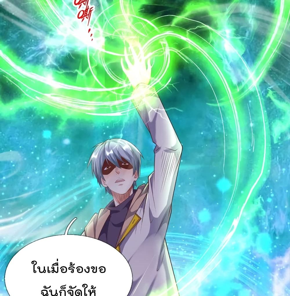 The Great Venerable Demon Has Returned การเกิดใหม่ของราชาเซียนเหนือสวรรค์ 12-12