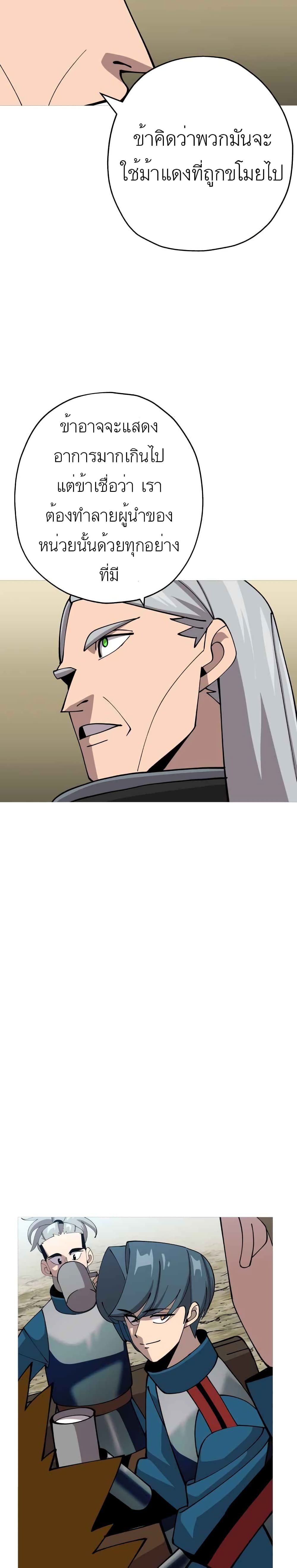 The Story of a Low-Rank Soldier Becoming a Monarch 41-41