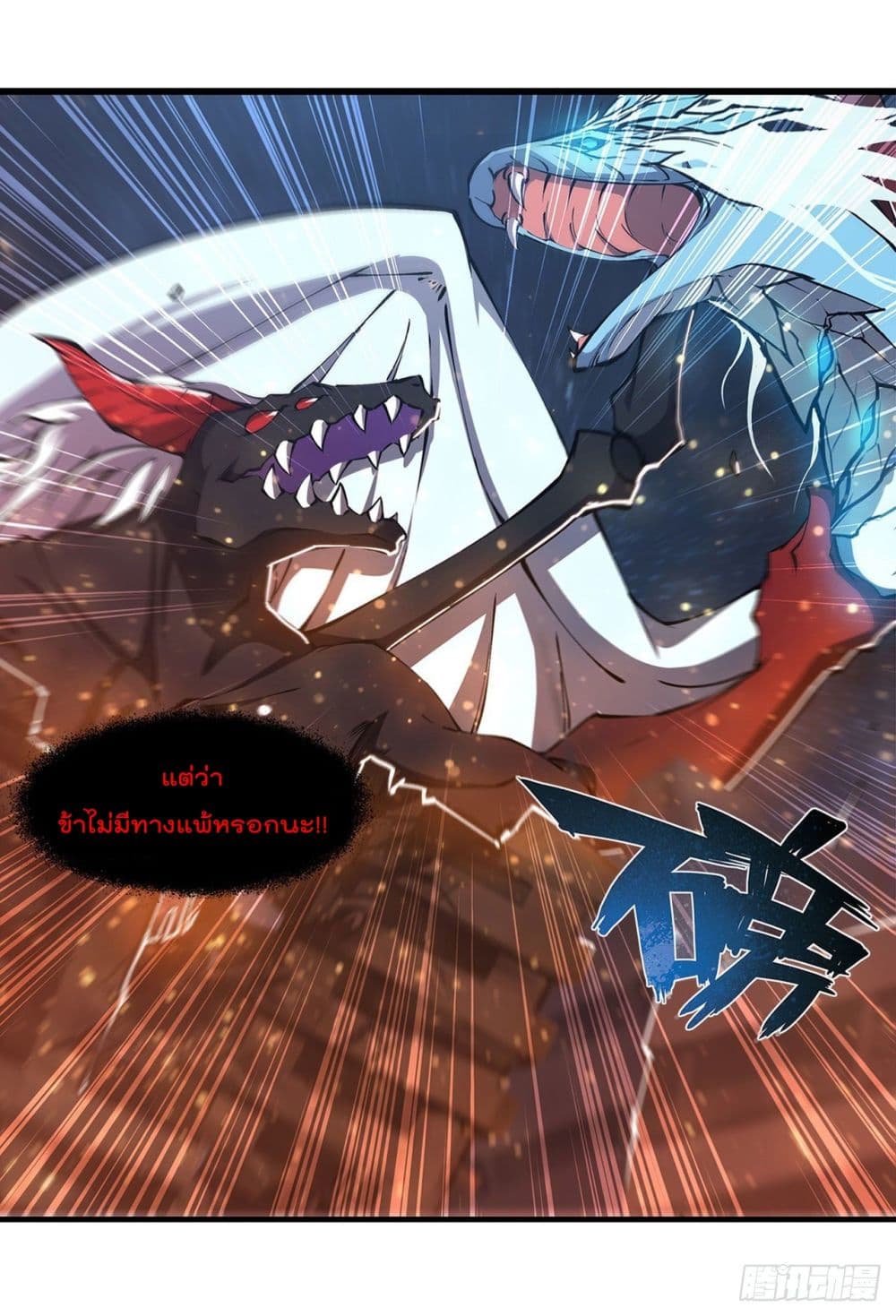 The Strongest Knight Become To Lolicon Vampire ผมคืออัศวินผู้แข็งแกร่งที่ถูกสาปให้กลายเป็นแวมไพร์โลลิ 166-166