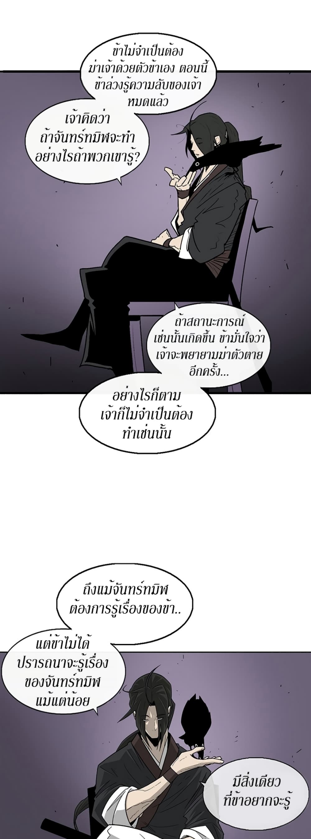 Legend of the Northern Blade 40-40