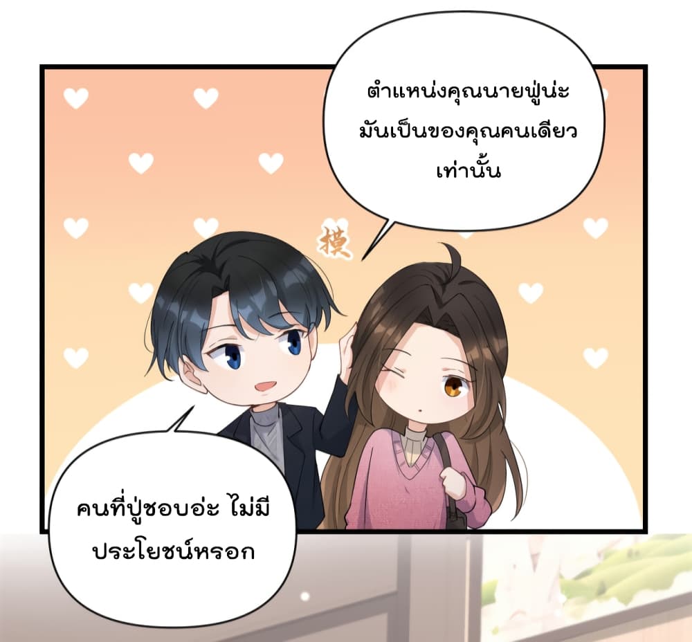 Remember Me? จำฉันได้หรือเปล่า? 126-126