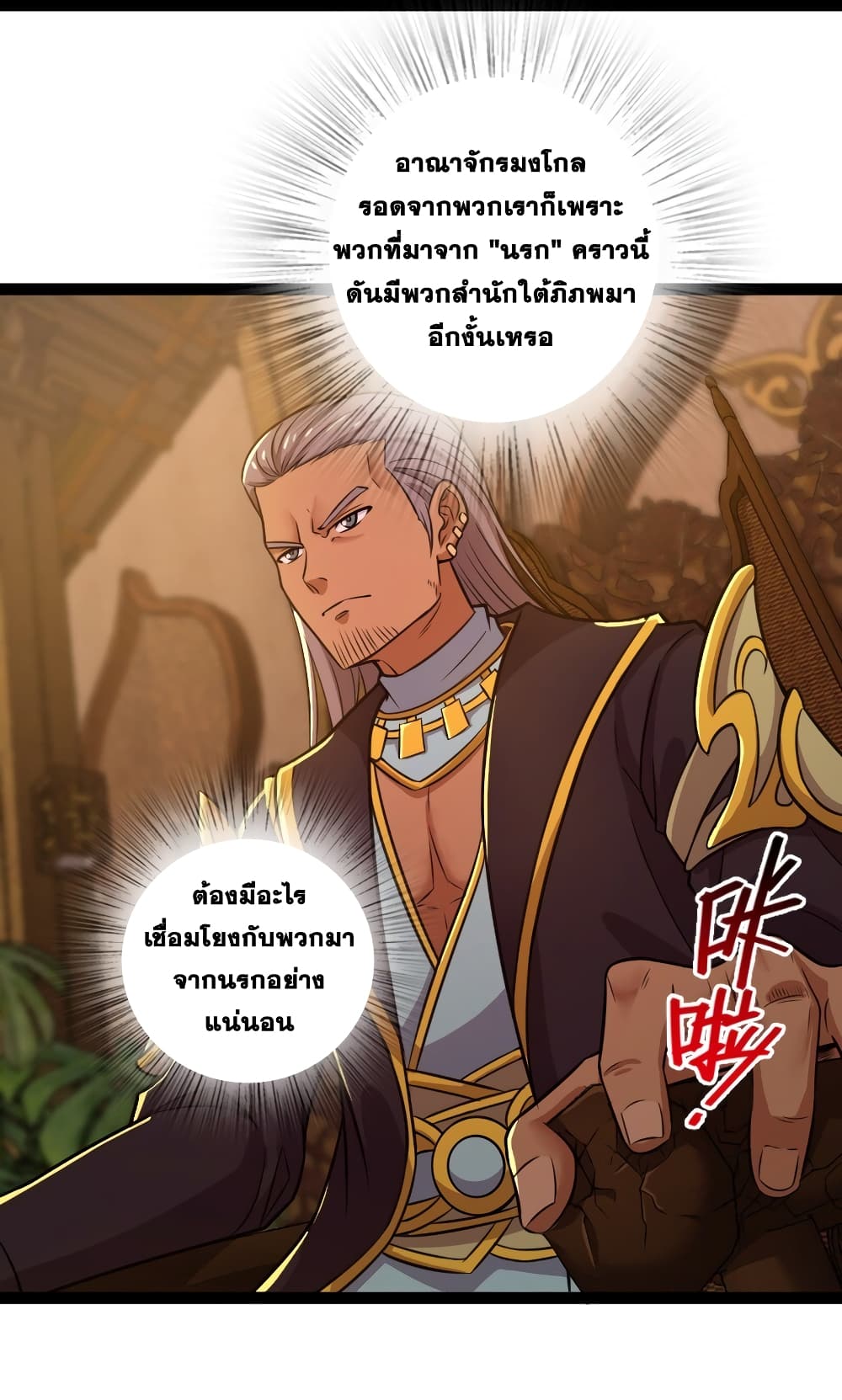 The Martial Emperor's Life After Seclusion 199-199