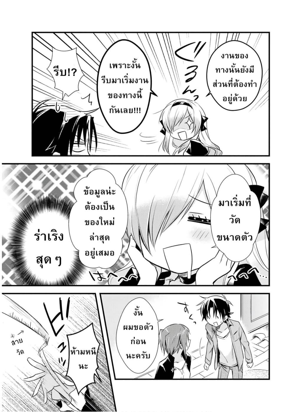 Megami-ryou no Ryoubo-kun หอเทพธิดาพาเพลิน 17-คิริยะกับงานคริสต์มาสสุดวุ่นวาย (บทเตรียมงาน)