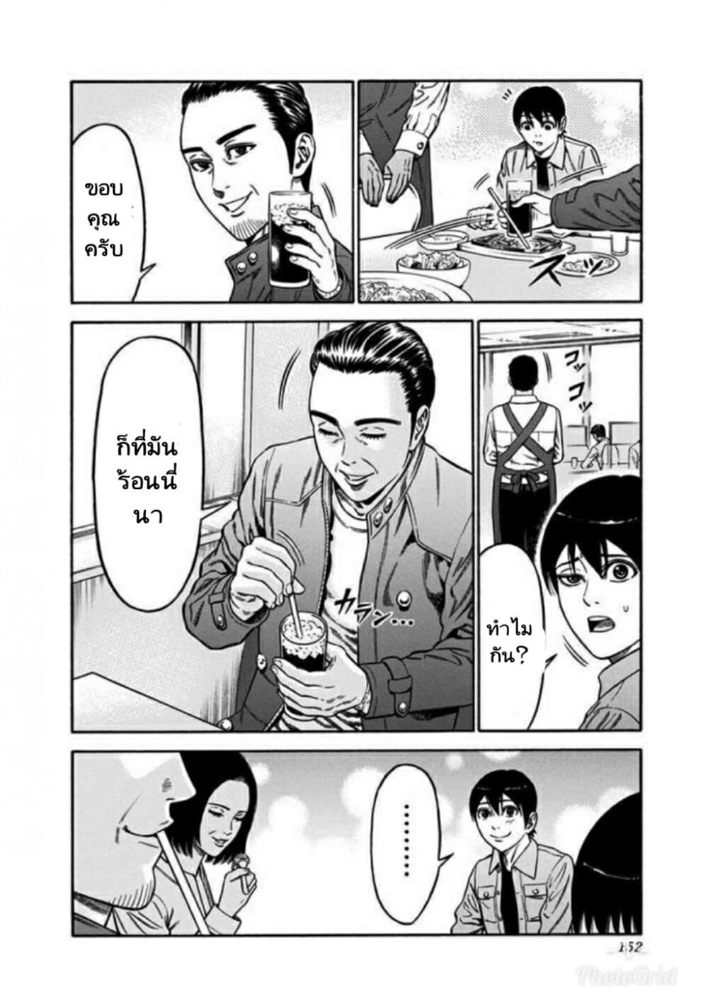 Dorei Yuugi 14-เกม