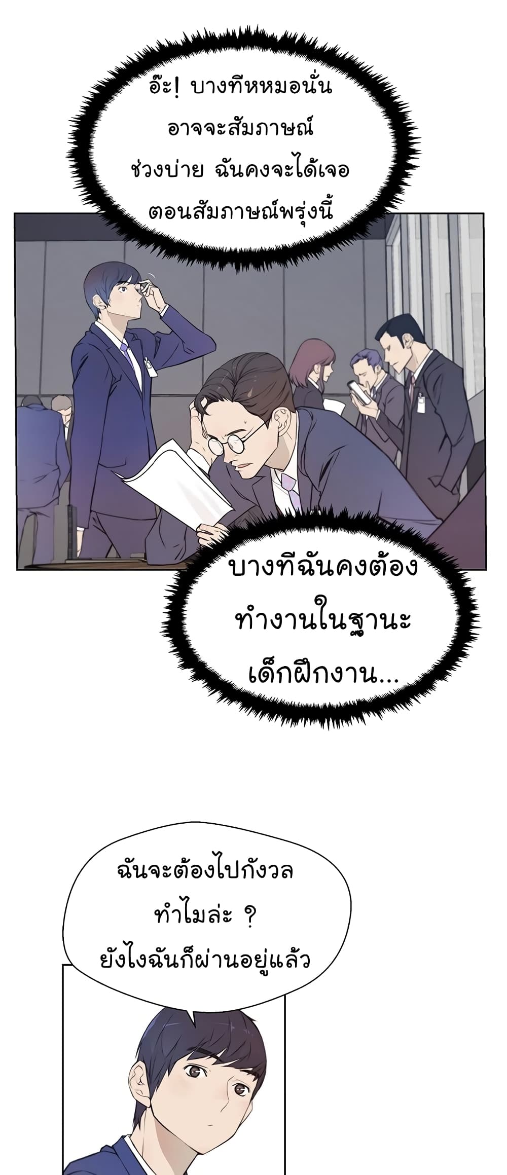 Real Man 8-8