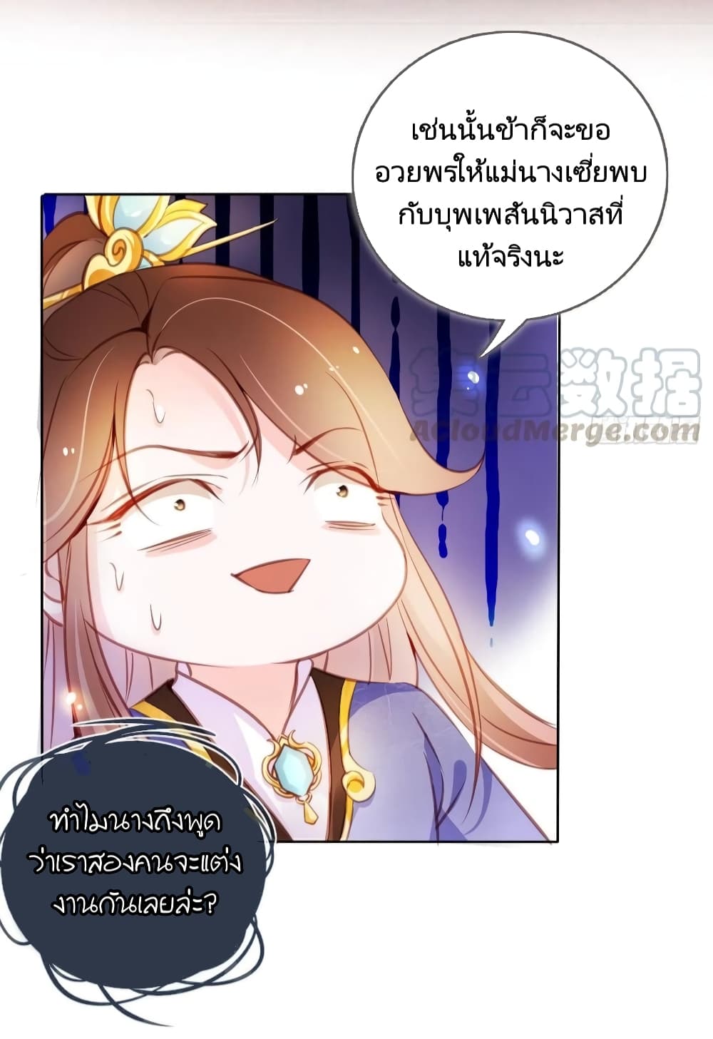 She Became the White Moonlight of the Sick King 60-60