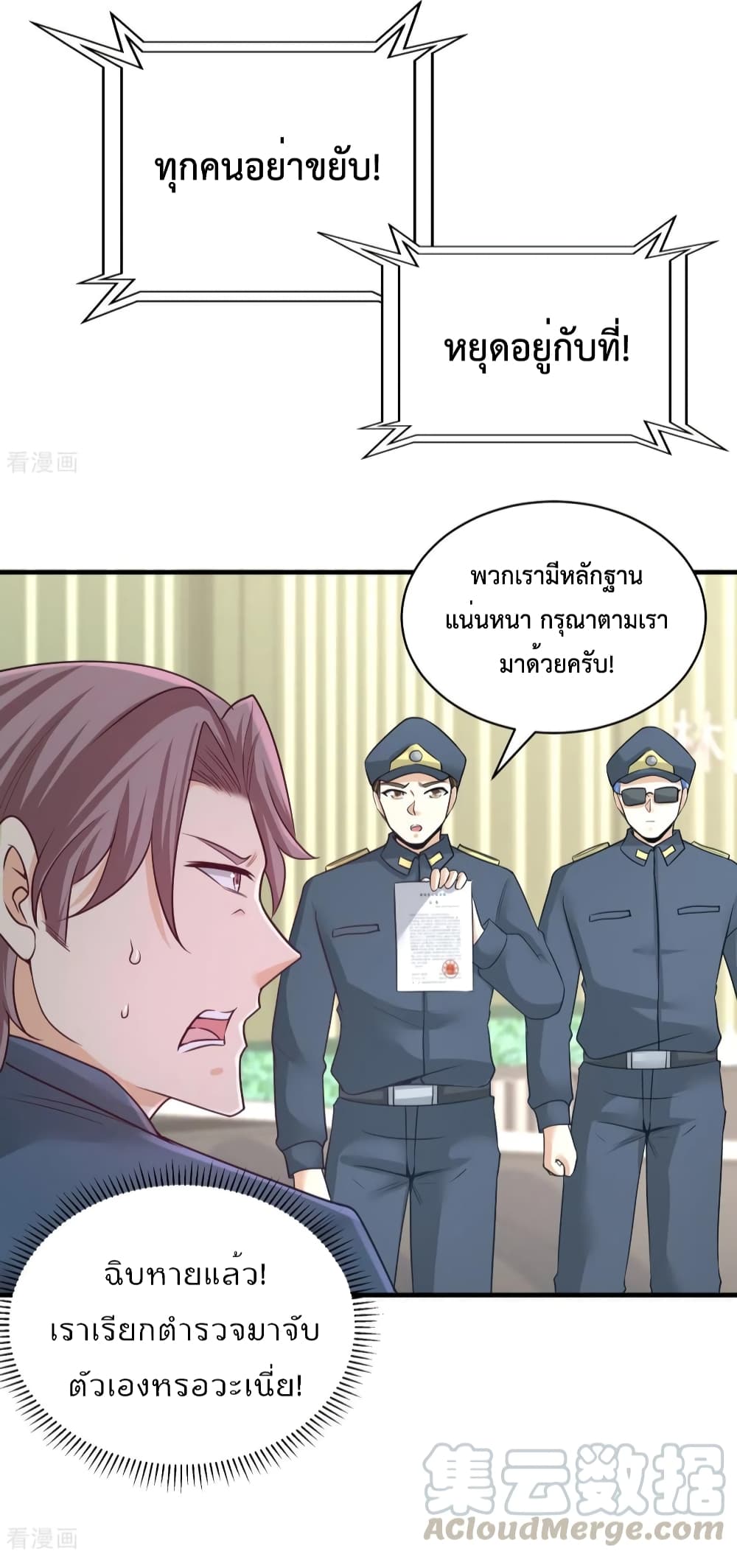 Dragon King Hall ราชันมังกรแห่งใต้ดิน 89-89