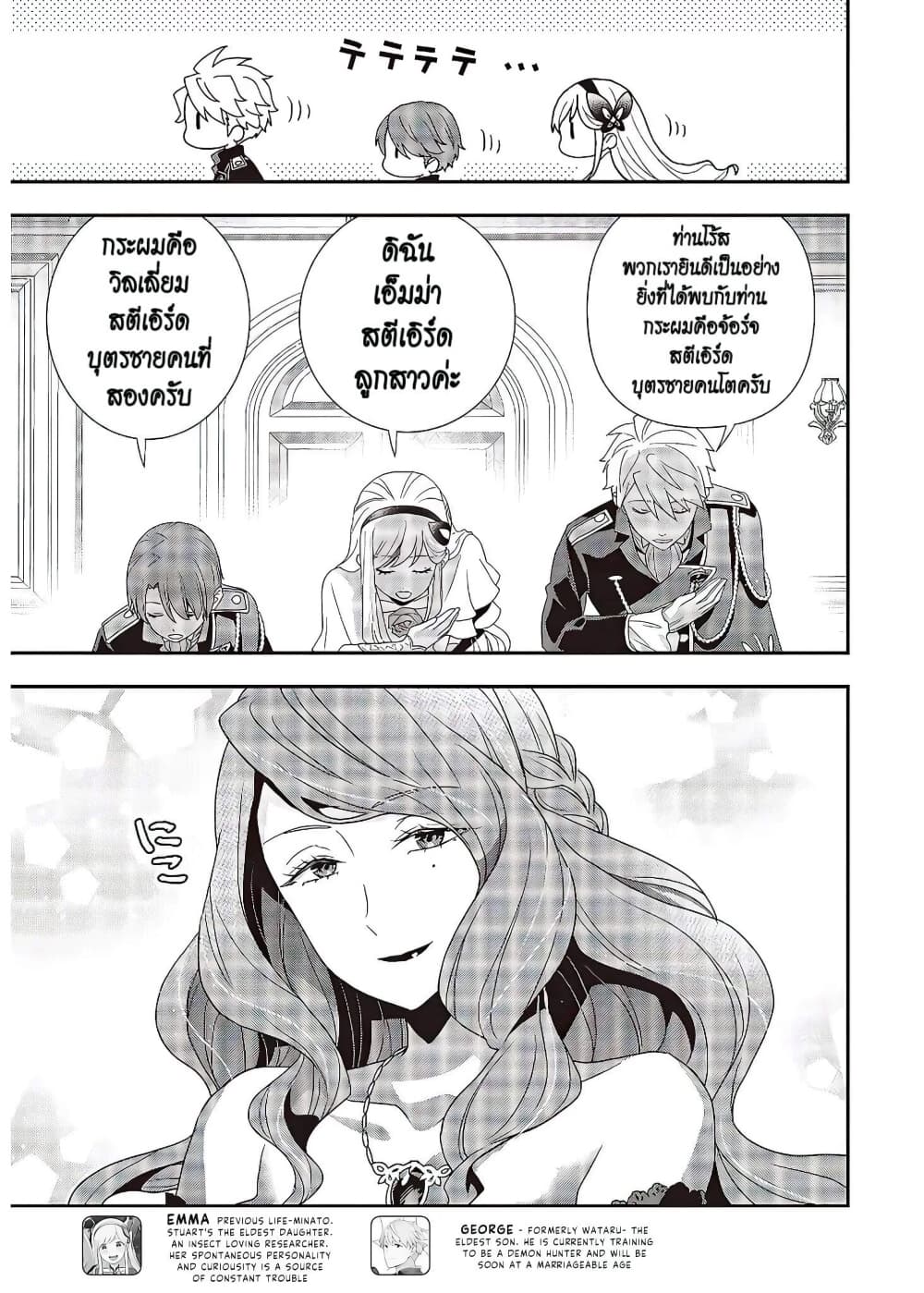 Tanaka Family Reincarnates ครอบครัวทานากะเกิดใหม่ค่า~ 6-6