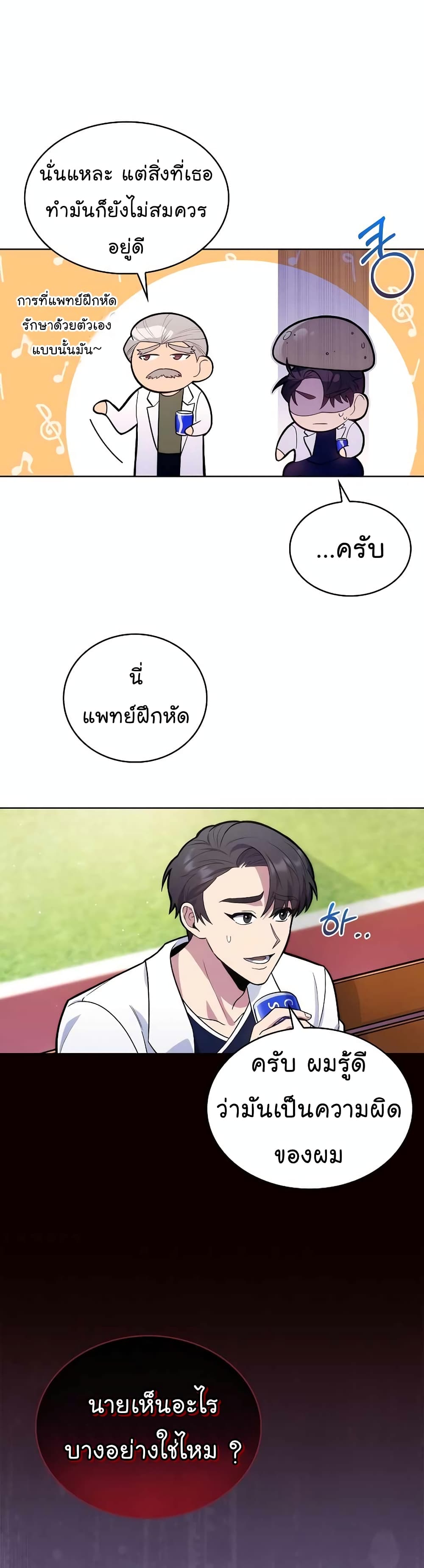 Level-Up Doctor 15-15