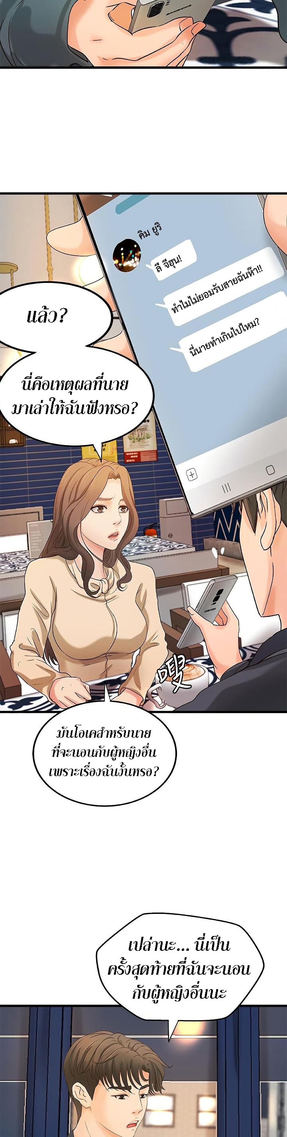 Sister's Sex Education 31-31