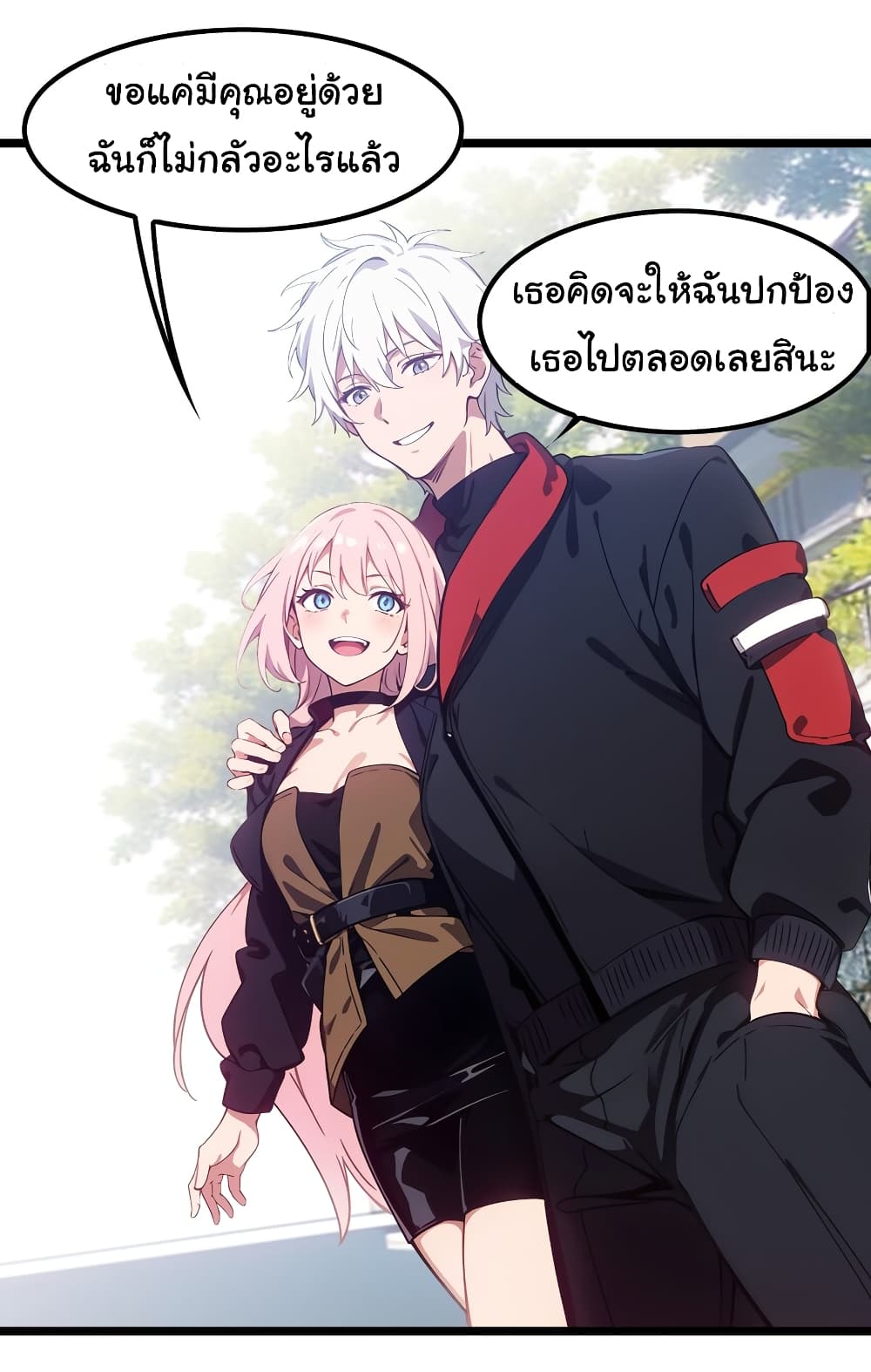 Dragon King Order คำสั่งราชามังกร! 48-48