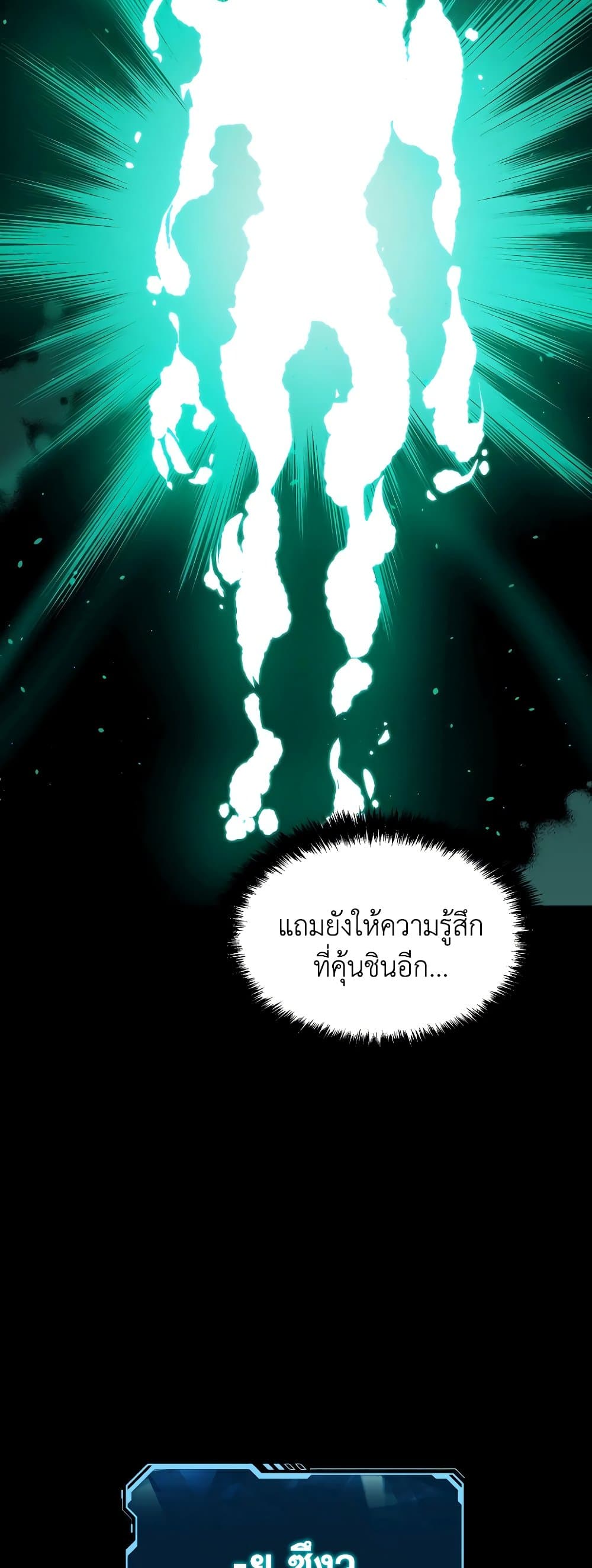 The Lone Necromancer 58-58