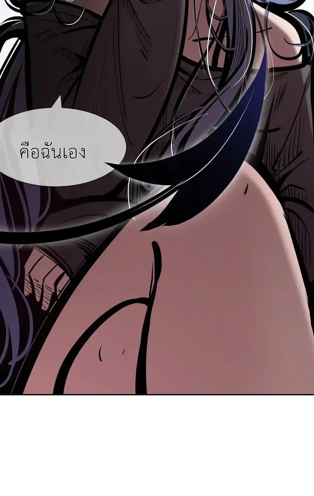 Demon X Angel, Can’t Get Along! 116-116