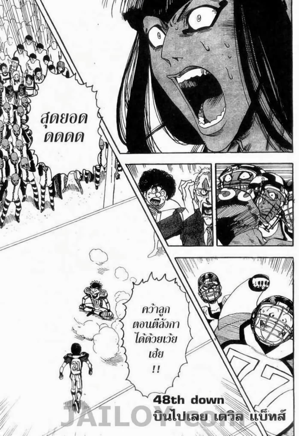 Eyeshield 21 48-48