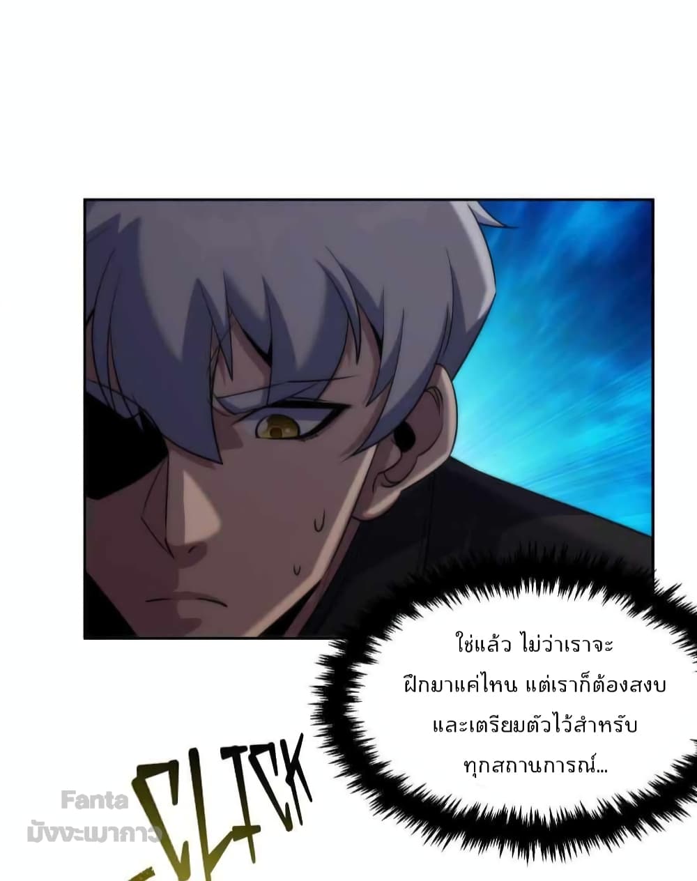 Rune King 17-17